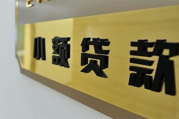 深圳坪山区私借上门放款